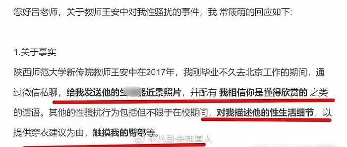 王贵元被人大解聘，王安中被停职调查，3天3个老师现出原形 - 11