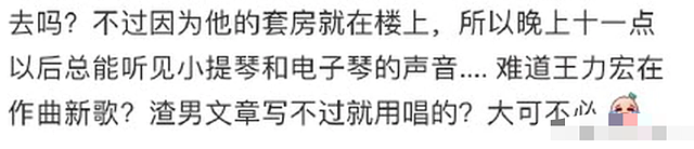 王力宏隔离期被控扰民！深夜弹奏乐器传噪音，网友怒骂其是渣男 - 4