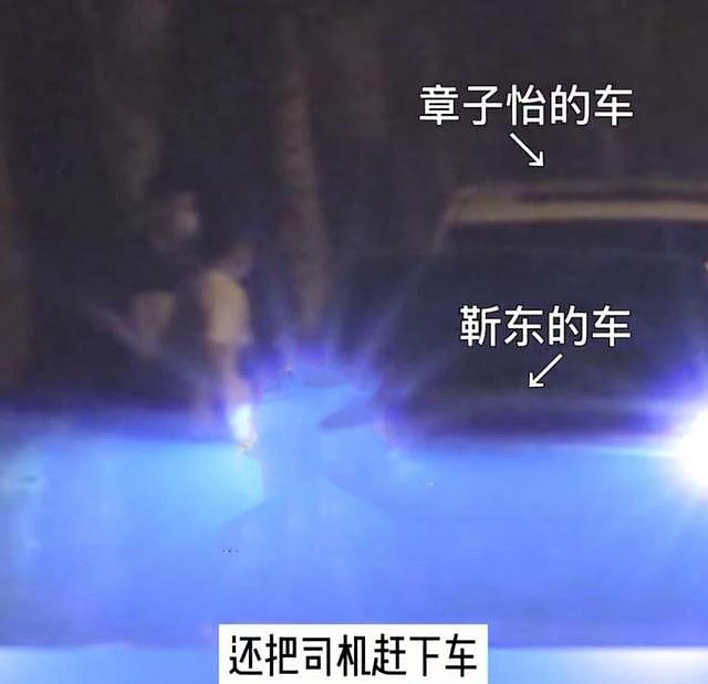 章子怡和靳东深夜聚会，独处车中密谈将司机赶下车，举止引起争议 - 5