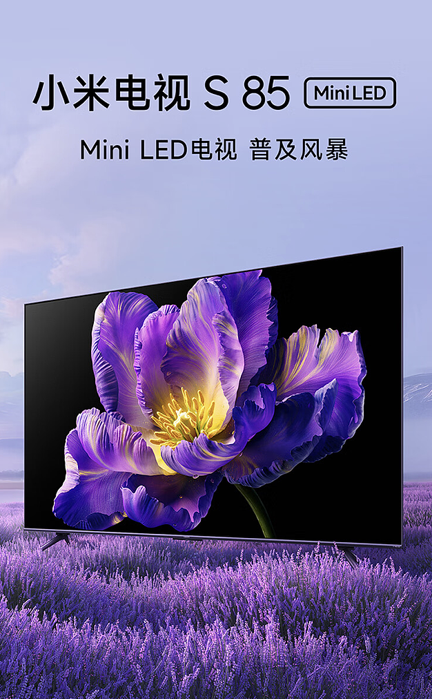4K 144Hz+Mini LED：小米电视 S85 京东 5739 元新低（3 期免息） - 2