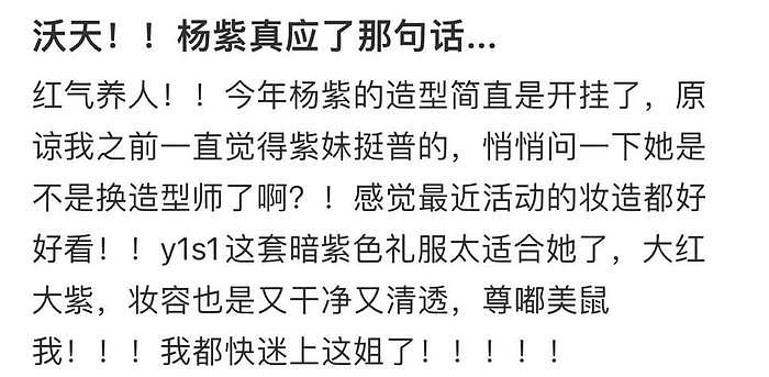 顶奢排挤刘亦菲？！5亿珠宝上身却只用老头汗衫做搭配... - 10