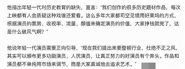唐国强评价年轻演员惹争议，称要杜绝不正之风，被网友指责没资格 - 3