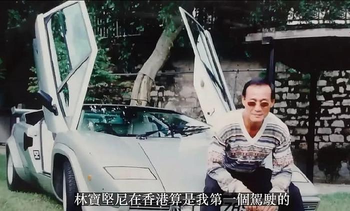 知名港星忆混江湖经历：买香港首辆兰博基尼，因常打官司花几百万 - 4