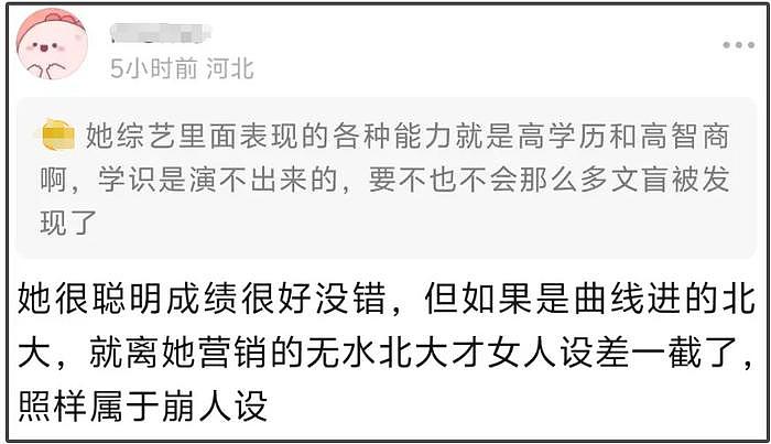 李雪琴北大学历遭质疑，身为二级游泳运动员，所读高中没有游泳池 - 6