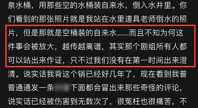 27岁王鹤润被骂4年后发声，否认用140桶矿泉水洗澡，曾被金星指责 - 8