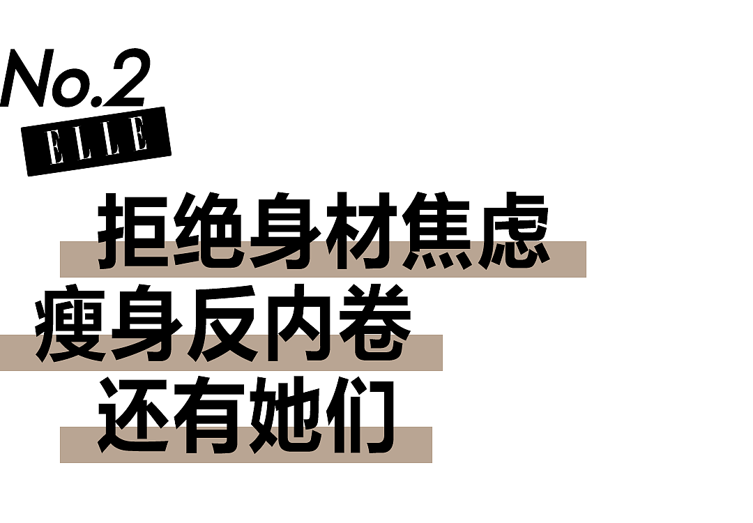 半年减重22斤，陈乔恩的瘦身法才适合普通人！ - 11