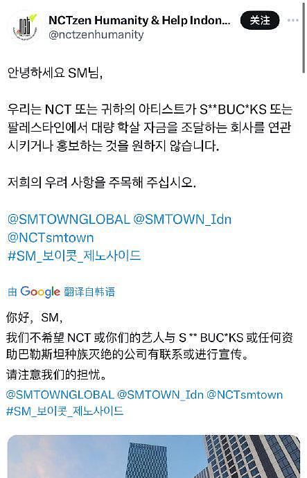 NCT粉丝在SM大楼门前卡车示威，主张不希望NCT或SM艺人… - 1