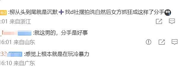 韩素希柳俊烈分手！因出轨风波爆发矛盾，距离官宣恋情不到2周 - 14