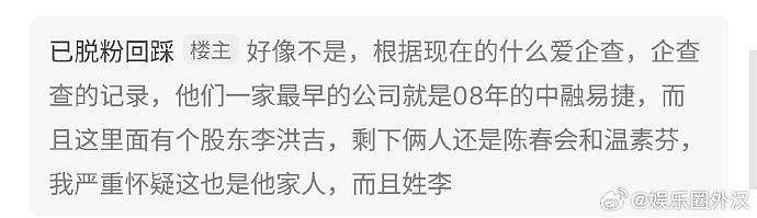 李飞被扒出来原名李霏 目前微博都被粉丝冲的变红v了 时代峰峻还被线下送花圈 - 7