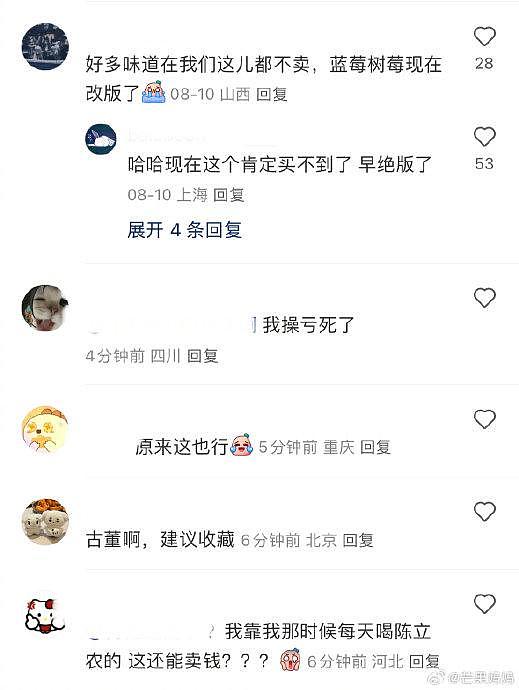 啊？原来这瓶子能卖到10块钱一个啊！ - 2