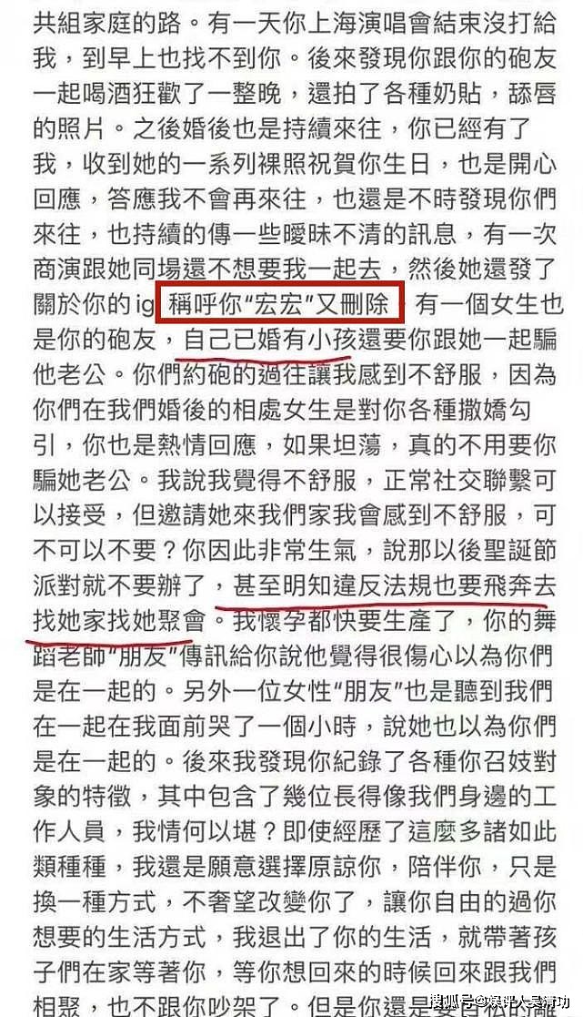 李靓蕾再次发文称，没有得到王力宏真诚的道歉，不接受对方的赠与 - 4