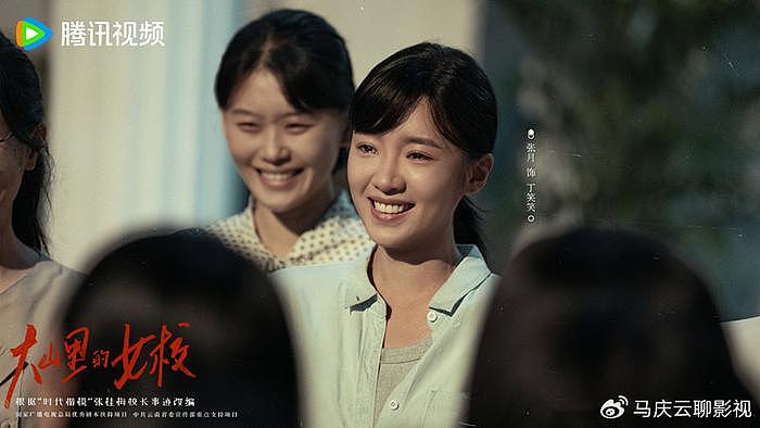 《山花烂漫时》定档央一，宋佳主演，张桂梅原型故事，礼赞教师 - 5