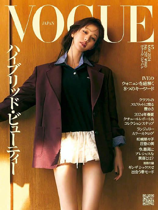张元英登「VOGUE Japan」五月刊封面，恭喜！ - 1