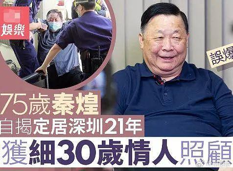 76岁老戏骨晚年凄凉，住养老院每月领1万5救济金，瘦54斤儿女不管 - 22