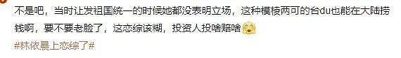 林依晨上恋综惹争议，立场不明给吸毒艺人洗白，还曾陷入娇妻风波 - 5