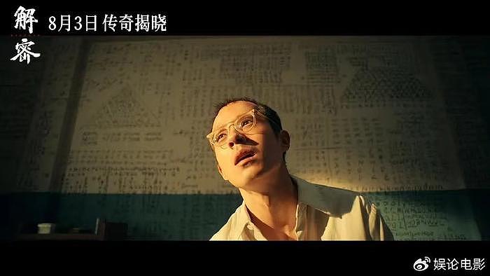 《解密》点映，陈思诚被质疑还能拍出爆款吗，答案一定是肯定的 - 6