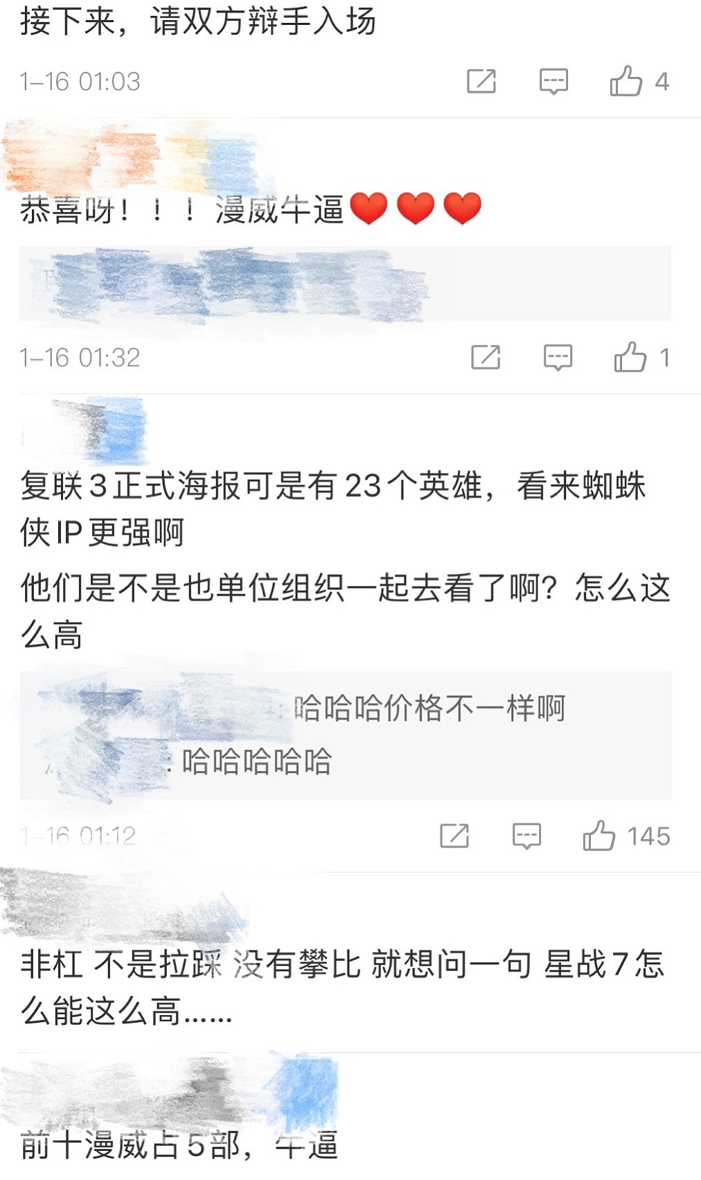 漫威一哥实锤！蜘蛛侠3票房赶超复联3，网友：看来蜘蛛侠IP更强 - 5