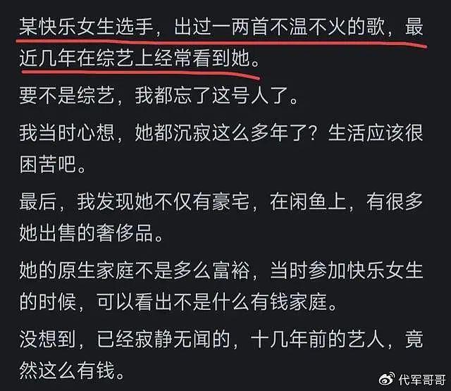 三线艺人的收入是大概什么水平？网友的爆料让人大开眼界！ - 5