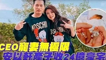 安以轩百亿老公被捕！除夕夜以泪洗面，经纪人火速回应！ - 12