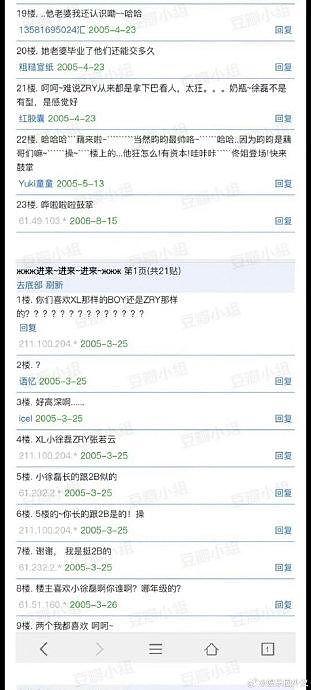 张若昀学生证件照 怪不得采访说自己被教导主任围着操场追 - 4