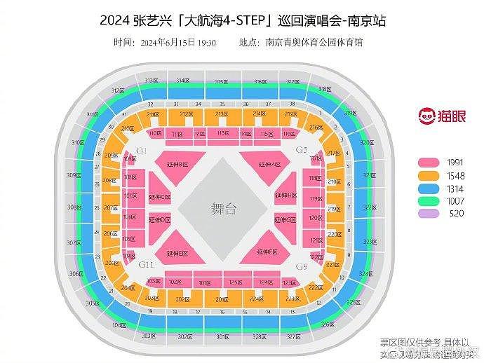 张艺兴南京站演唱会座位图出来了，居然是菱形四面台，好新奇的设计… - 1