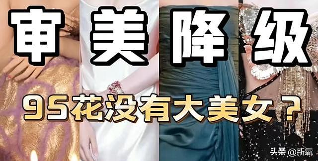 她就是打败两万人的天选黛玉？内娱终于迎来普女为王的时代了吗？ - 13