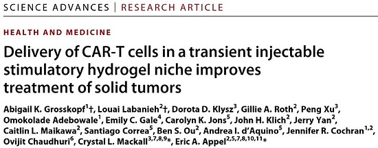 简简单单，把CAR-T细胞“涂”到肿瘤上增强疗效？ - 2