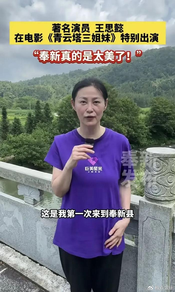 最美潘金莲变村妇！王思懿现身江西奉新县，脸部臃肿皮肤暗淡无光 - 4