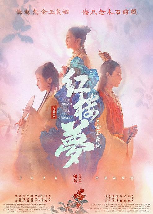 胡玫是拍过《汉武大帝》《雍正王朝》的著名导演，此番挑战翻拍《红楼梦》… - 3