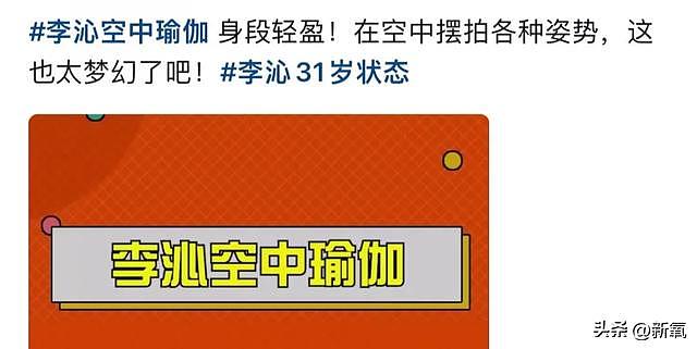 她最近怎么比张翰还油腻了？这矫揉造作的神态铁粉都直呼反胃 - 11