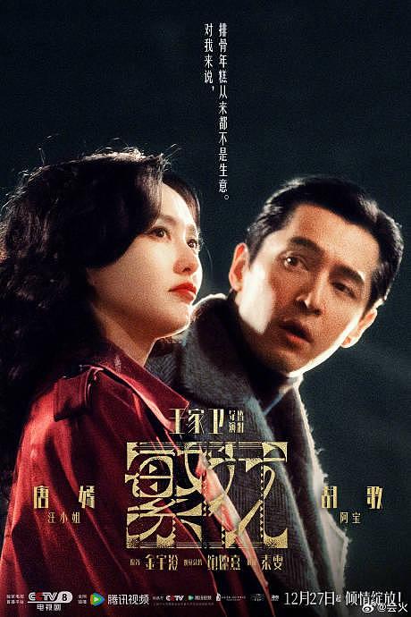 今晚，《繁花》剧组一举揽获白玉兰最佳中国电视剧、最佳男主角（胡歌）、最 - 5