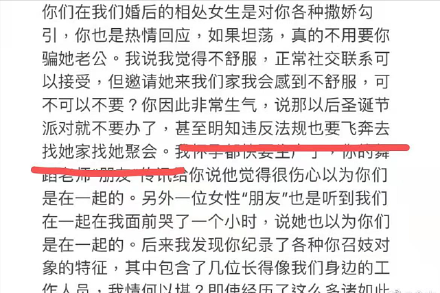 李靓蕾千字文控诉王力宏，揭对方长期出轨人妻，网友指向徐若瑄 - 14
