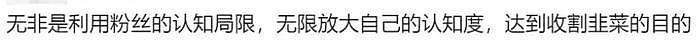 2000万网红骆王宇宣布退网，并承诺退款1.5亿，一夜之间掉粉百万 - 9