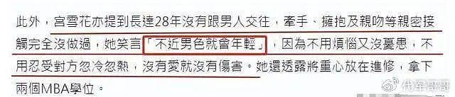 她被誉为中国第一美妇，为显年轻28年不近男色，现在66岁状态惊人 - 3