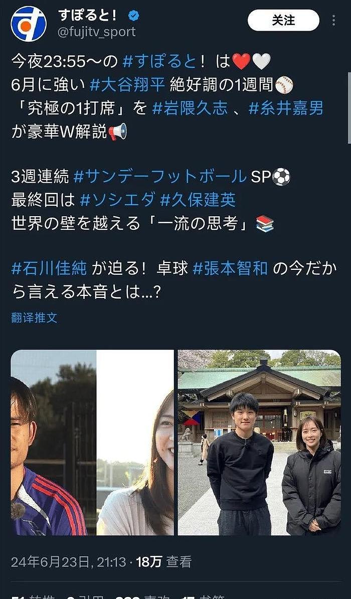 福原爱断舍离！日本乒乓名将参拜神社事件，友谊小船说翻就翻？ - 7