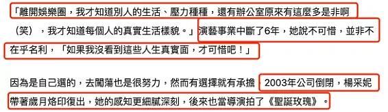 分手8年后复合，生下双胞胎儿子！金城武吴奇隆都为她动心 - 2