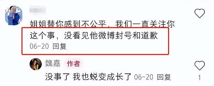 魏嘉发文反击高亚麟，要求他公开向自己道歉，被对方讽刺立人设 - 22