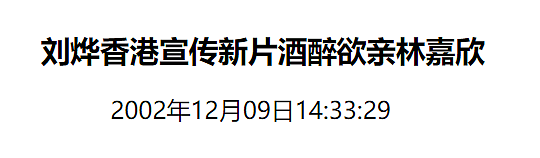 “硬汉”刘烨两大致命缺点：嗜酒如命丢了爱情，口无遮拦毁了友情 - 26