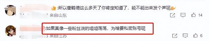 唐鹤德风波发酵！不仅交了新男友还被质疑代孕，账号连忙转为私密 - 13