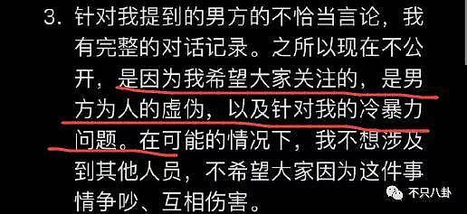 他俩竟然在谈恋爱？谁看了不想说一声妹妹快跑啊…… - 78