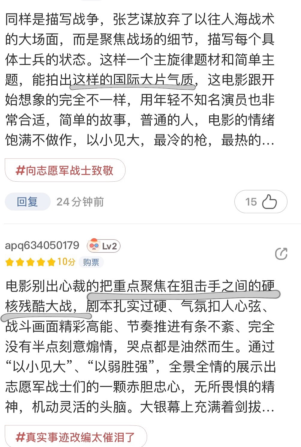 张艺谋新片狙击手口碑爆了！猫眼开分9.5，网友：有国际大片气质 - 2