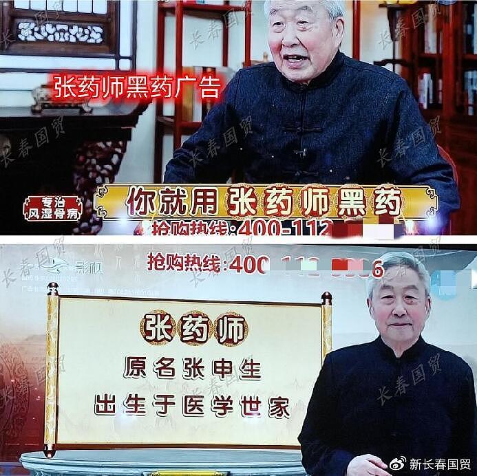 最忙碌的电视神医张申生：荧屏上变换20个身份青丝变白发 - 15