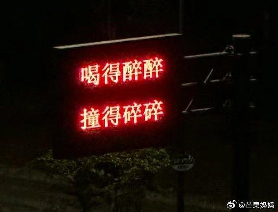 杭州交通标语你是懂阴阳怪气的 - 3