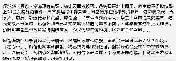 橘子晚报/《风起洛阳》又道歉了；懒羊羊的小嘴有多毒？ - 19