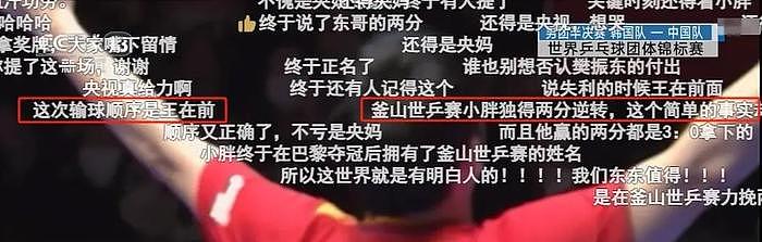 还得是央妈！采访樊振东，播放刘丁硕偷笑画面，太懂镜头语言了 - 18