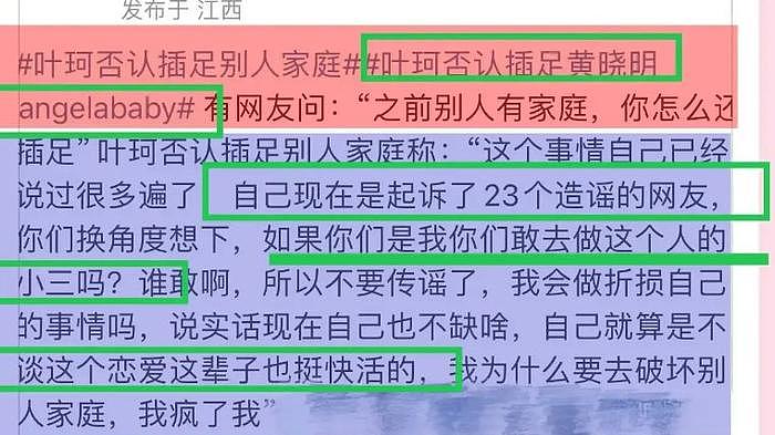 叶柯否认插足黄晓明杨颖婚姻，直言没人敢当他俩小三，自曝不差钱 - 4