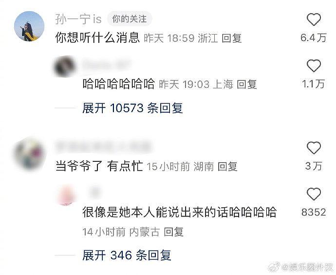 孙一宁喜当爷爷 之前有人曝黄一鸣女儿是爷爷认的 - 2