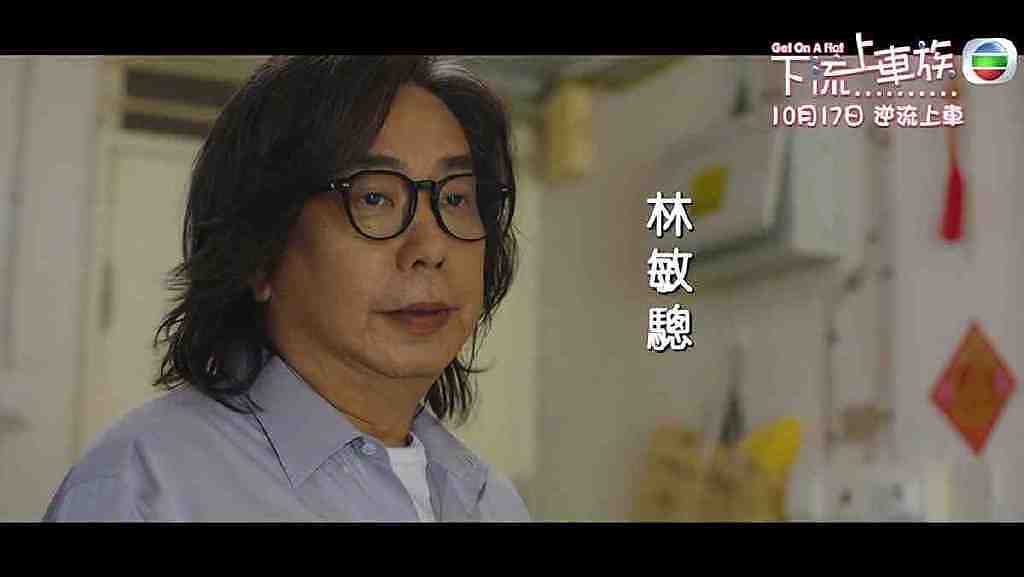 TVB第二部台庆剧将播，男主林敏骢首拍剧，为剧集包办词曲 - 3