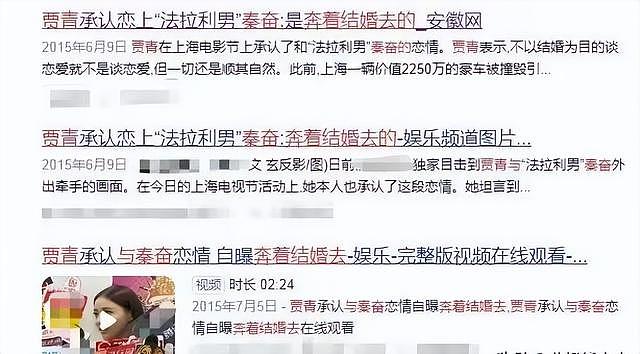 国民媳妇贾青再引争议，与W女星老公亲密照曝光，吴奇隆受牵连 - 12