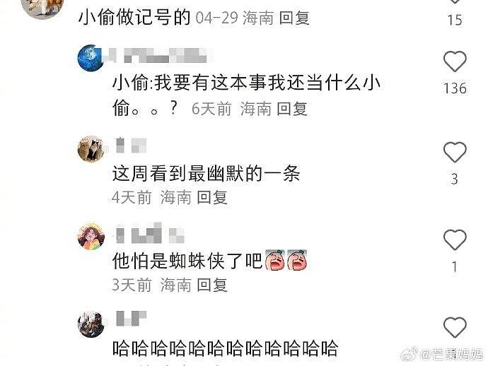 网友问海口墙上的圈什么意思，其他人：小偷做记号的 小偷：好好好！ - 3